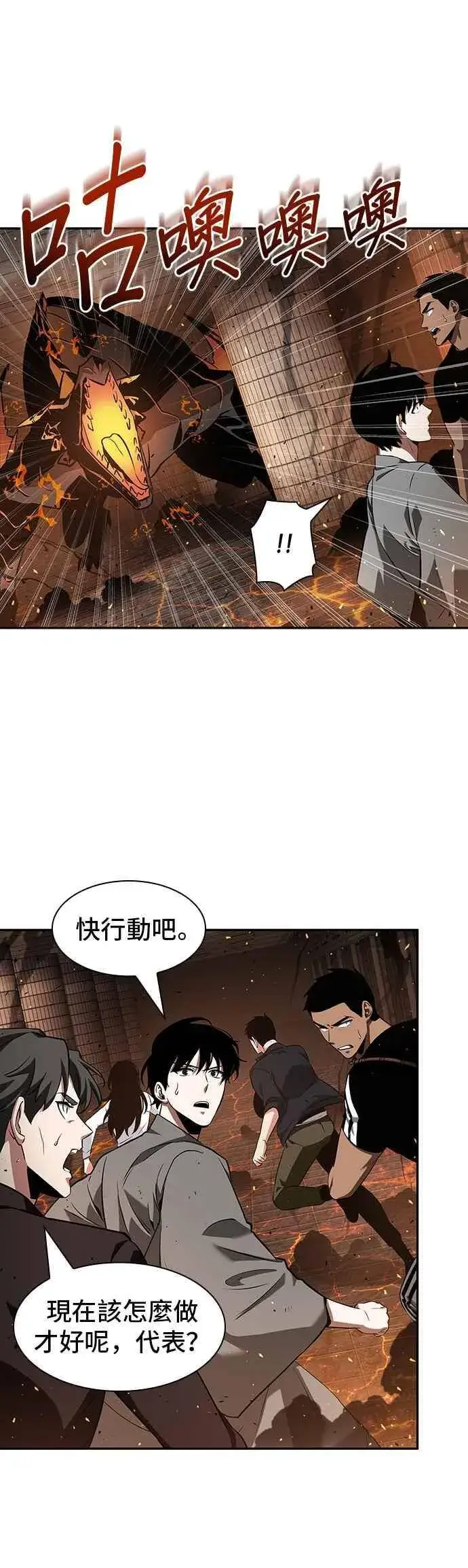 《全知读者视角》054. Ep.12 第一人称主角视角 (2)图21