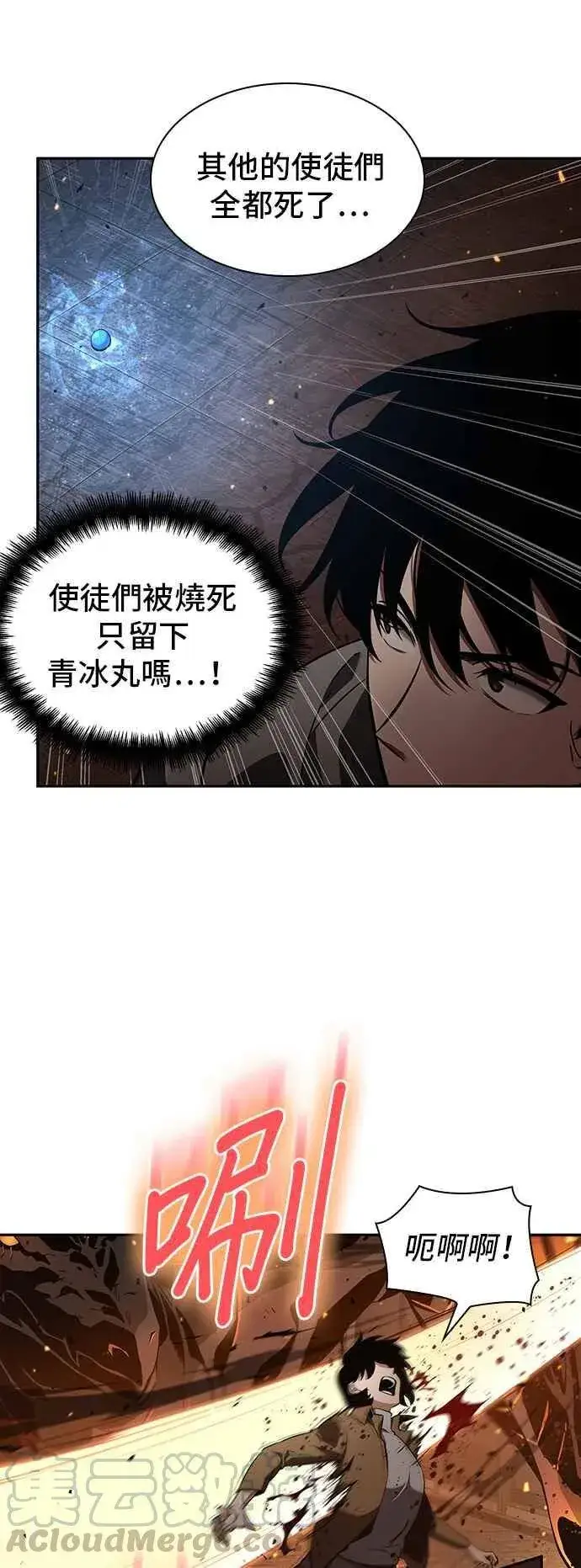 《全知读者视角》054. Ep.12 第一人称主角视角 (2)图22