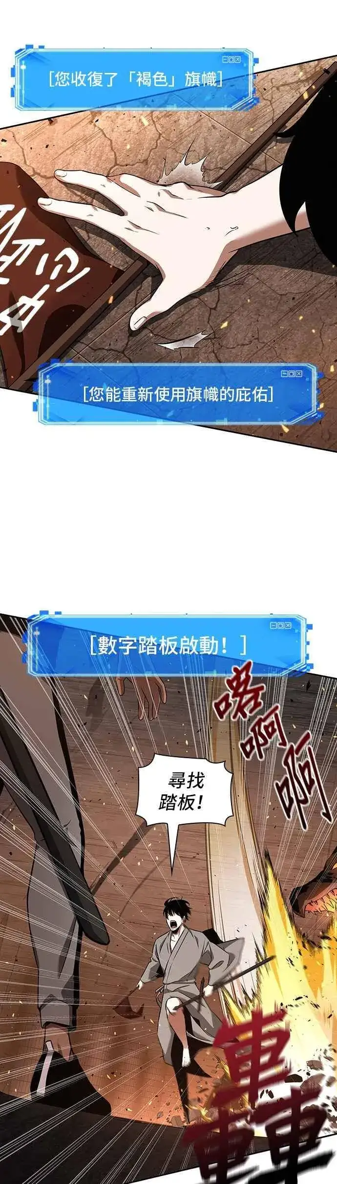 《全知读者视角》054. Ep.12 第一人称主角视角 (2)图24