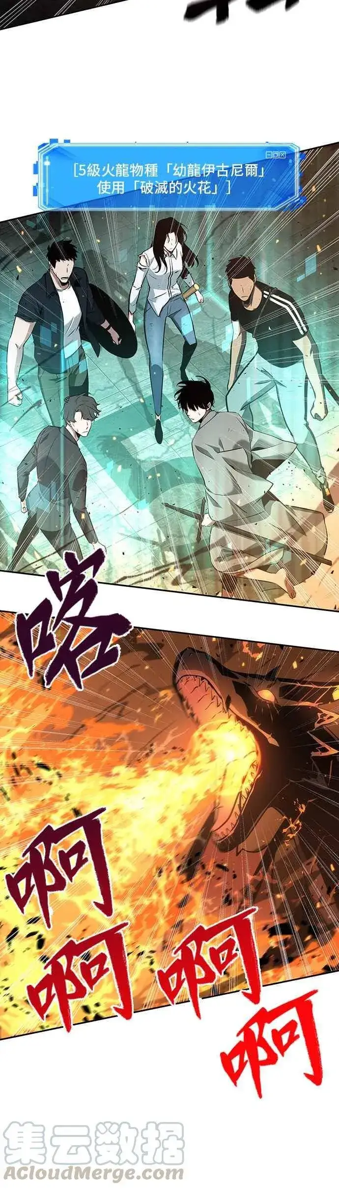 《全知读者视角》054. Ep.12 第一人称主角视角 (2)图25