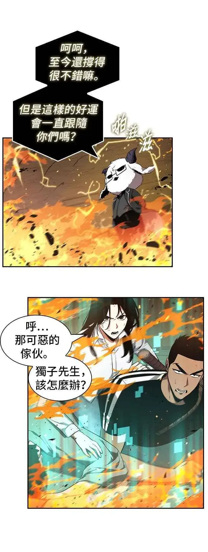 《全知读者视角》054. Ep.12 第一人称主角视角 (2)图26