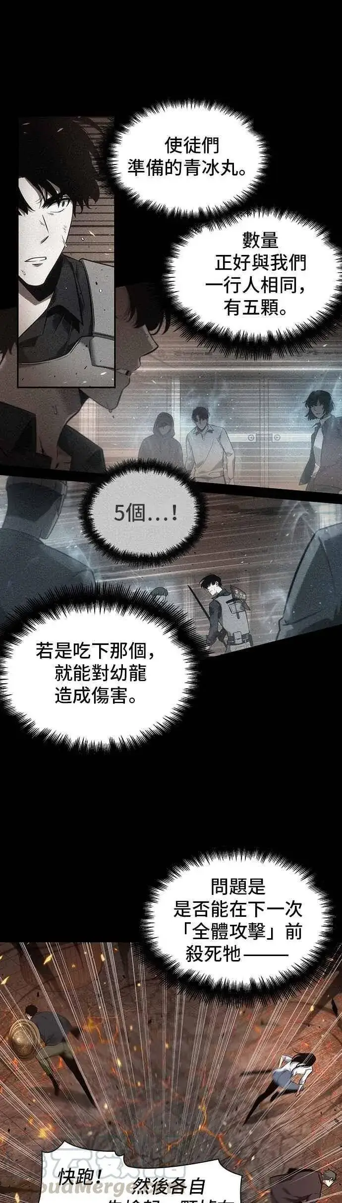 《全知读者视角》054. Ep.12 第一人称主角视角 (2)图28