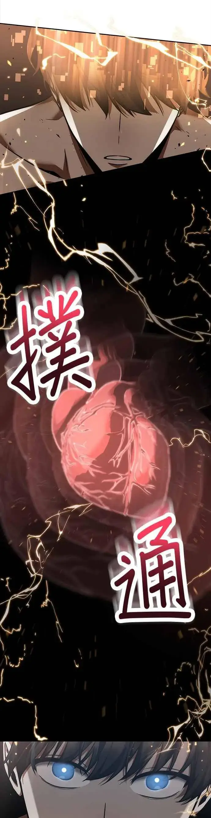 《全知读者视角》054. Ep.12 第一人称主角视角 (2)图3