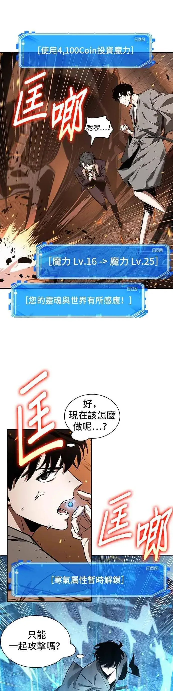 《全知读者视角》054. Ep.12 第一人称主角视角 (2)图30
