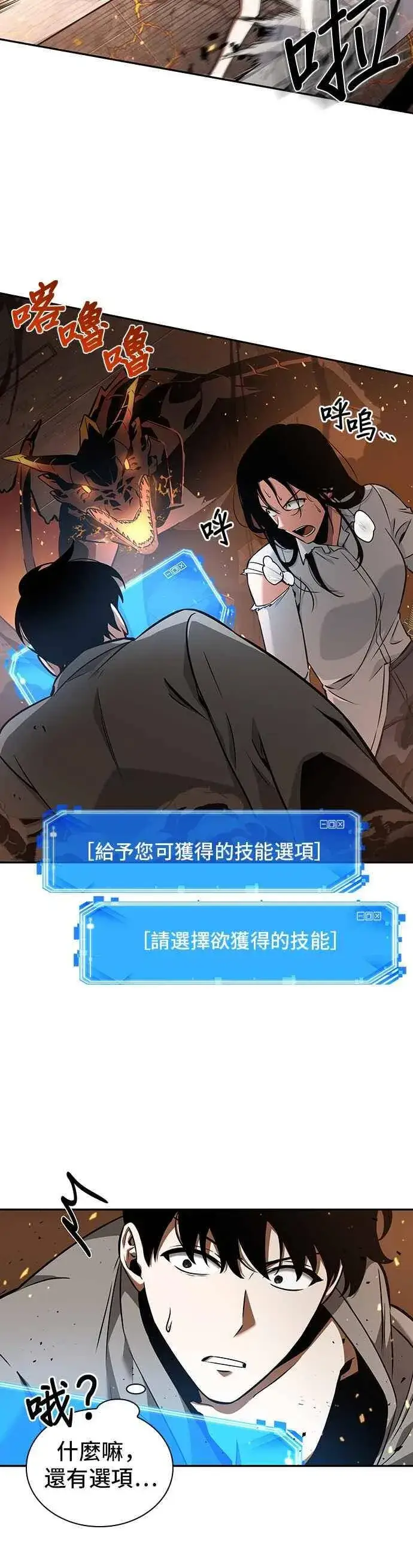 《全知读者视角》054. Ep.12 第一人称主角视角 (2)图35