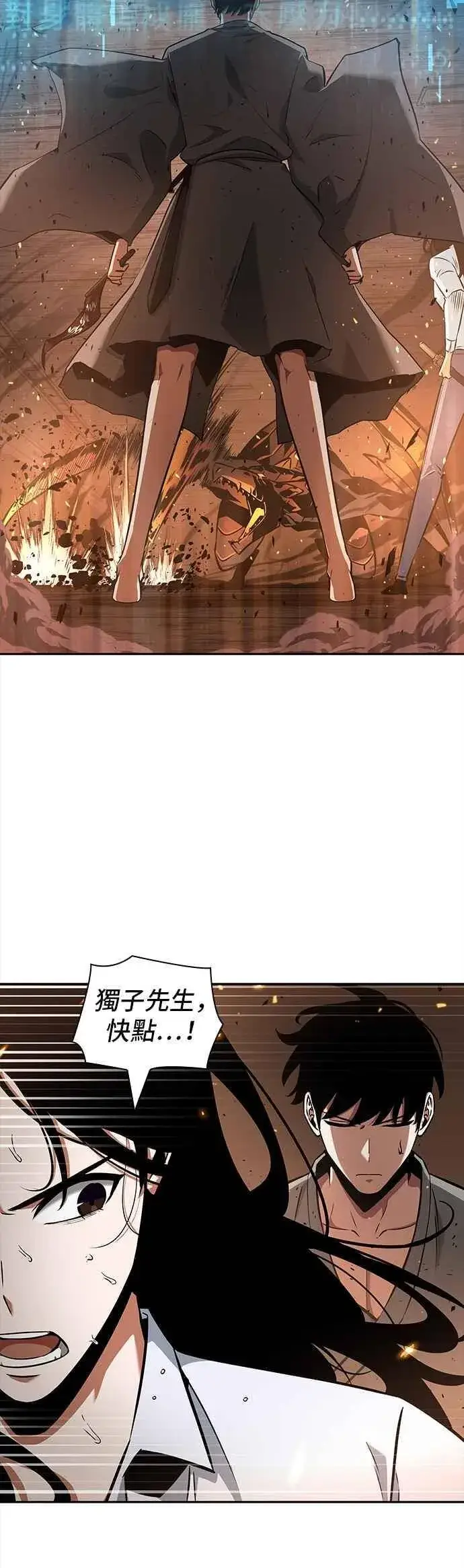 《全知读者视角》054. Ep.12 第一人称主角视角 (2)图39