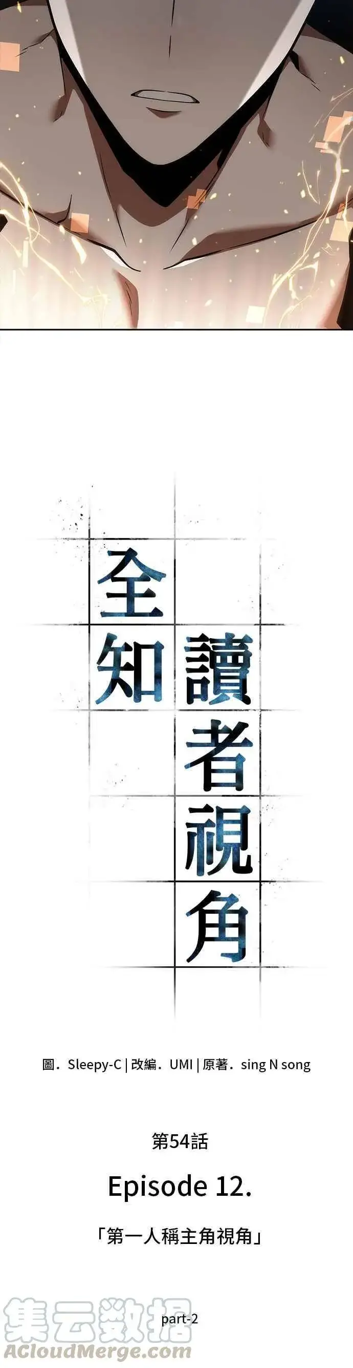 《全知读者视角》054. Ep.12 第一人称主角视角 (2)图4