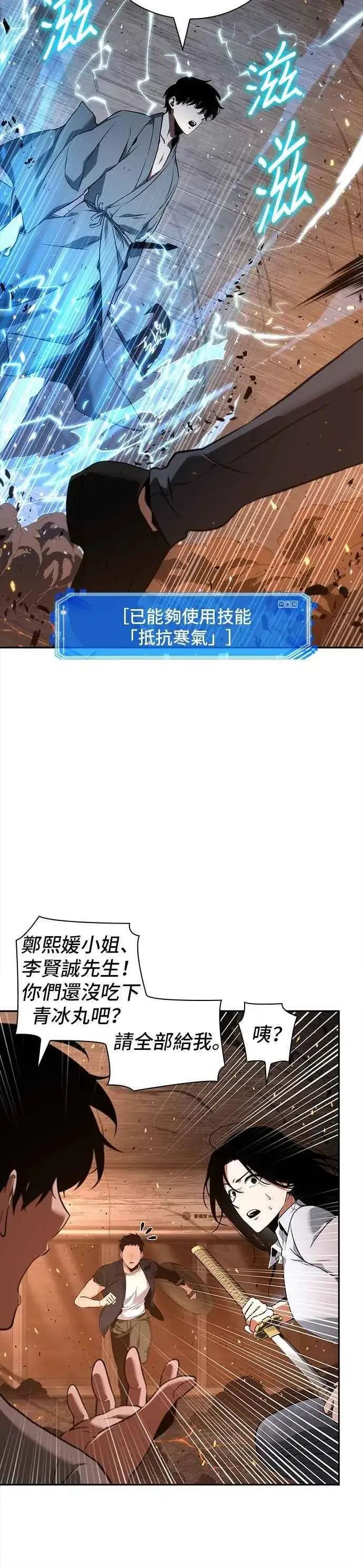 《全知读者视角》054. Ep.12 第一人称主角视角 (2)图41