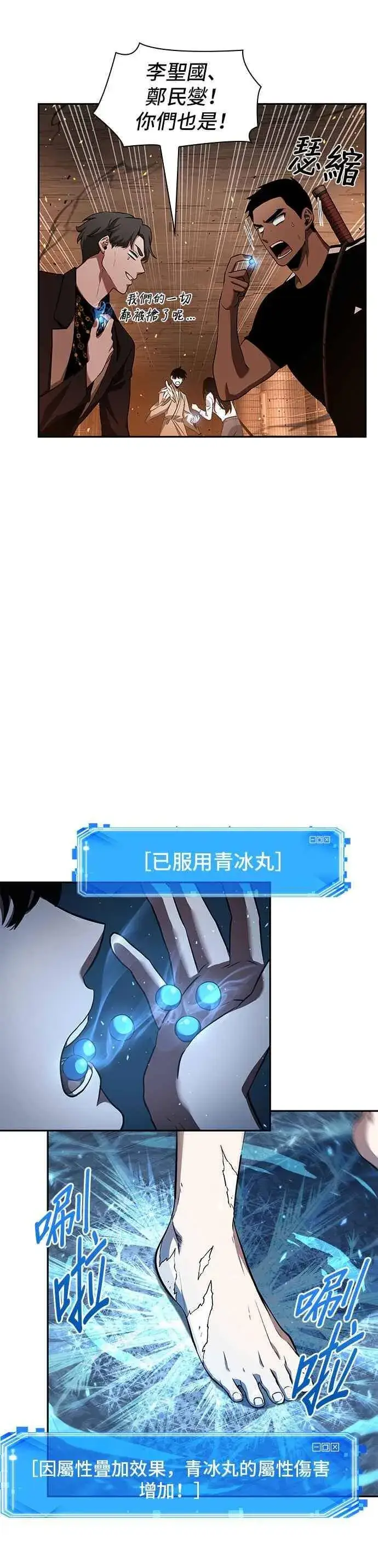 《全知读者视角》054. Ep.12 第一人称主角视角 (2)图42