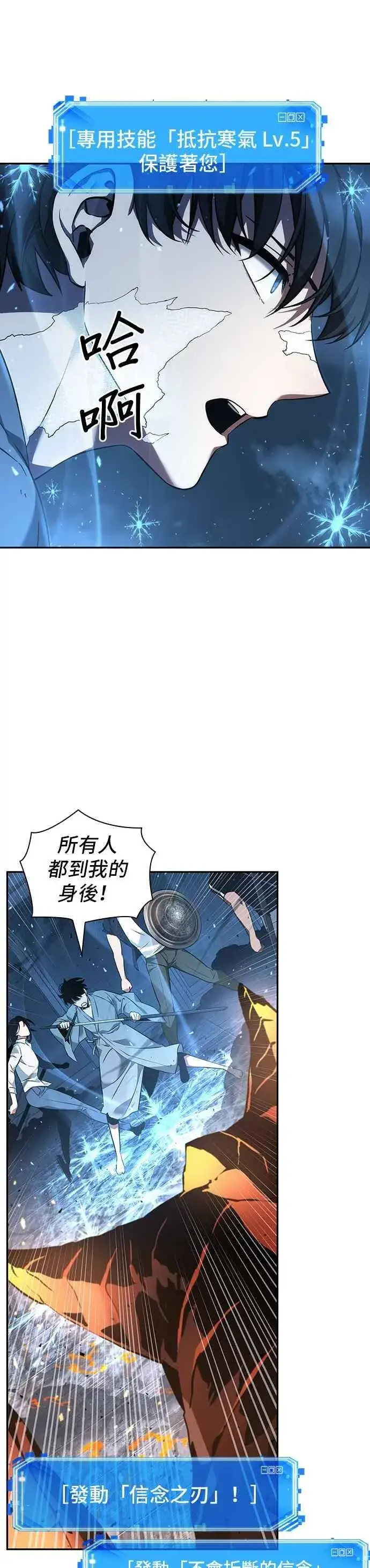 《全知读者视角》054. Ep.12 第一人称主角视角 (2)图44