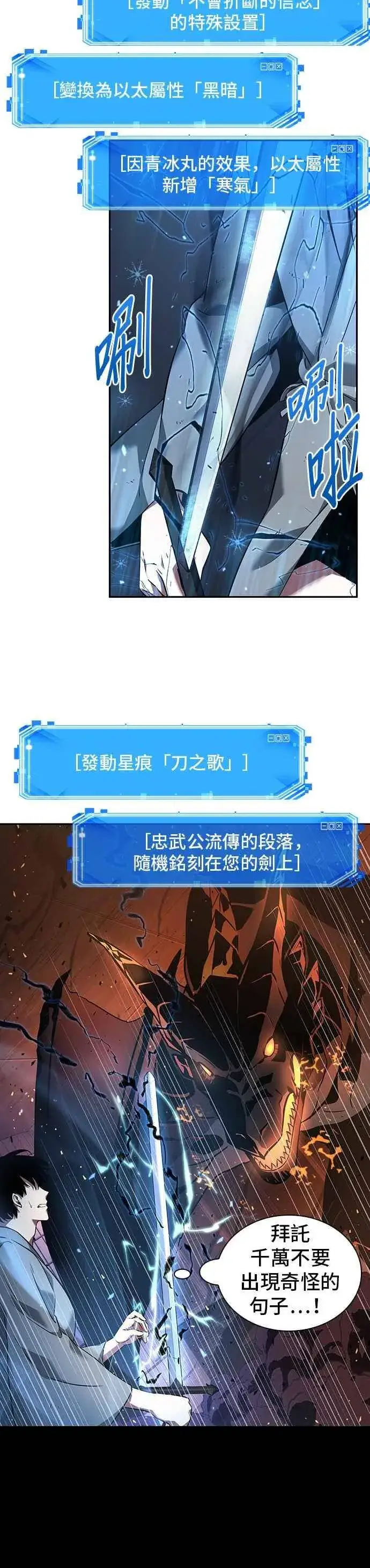 《全知读者视角》054. Ep.12 第一人称主角视角 (2)图45