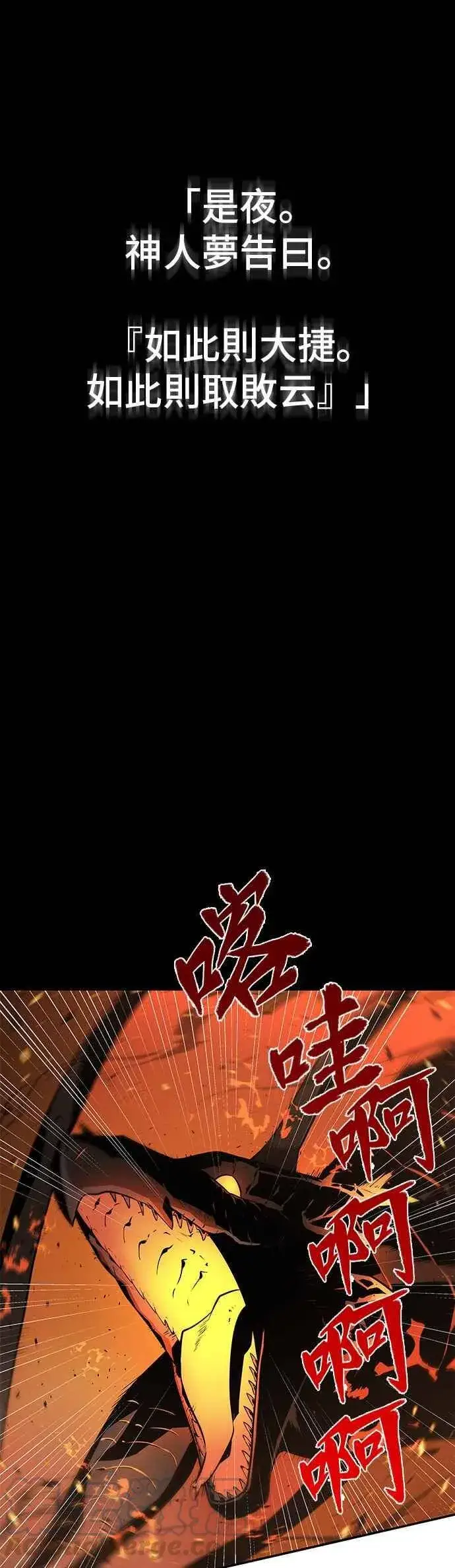 《全知读者视角》054. Ep.12 第一人称主角视角 (2)图46
