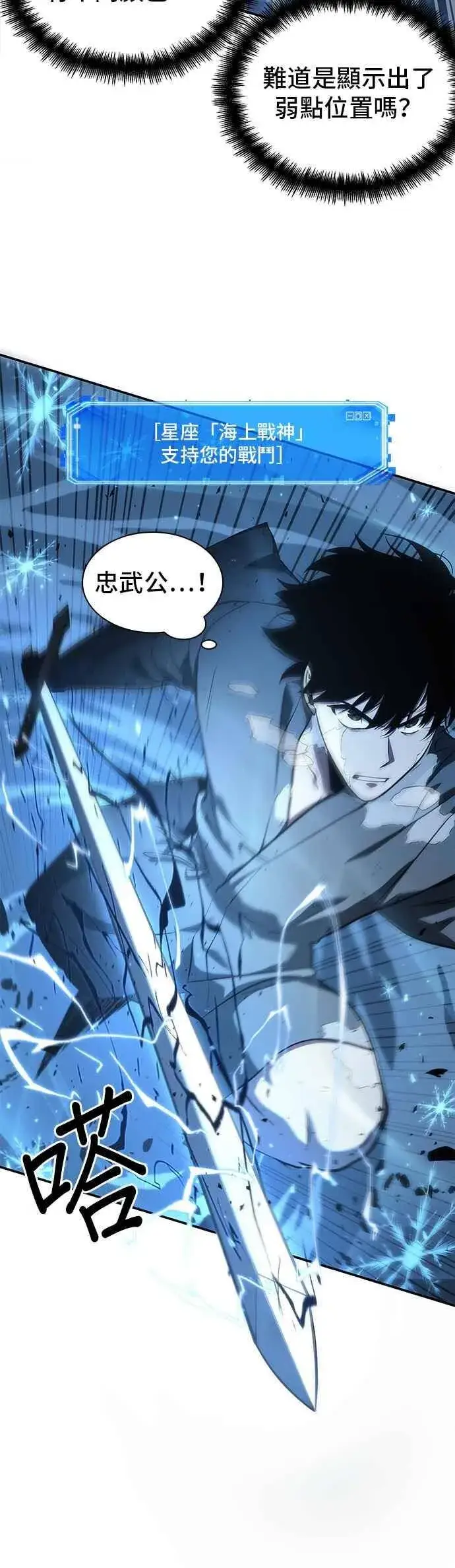 《全知读者视角》054. Ep.12 第一人称主角视角 (2)图48