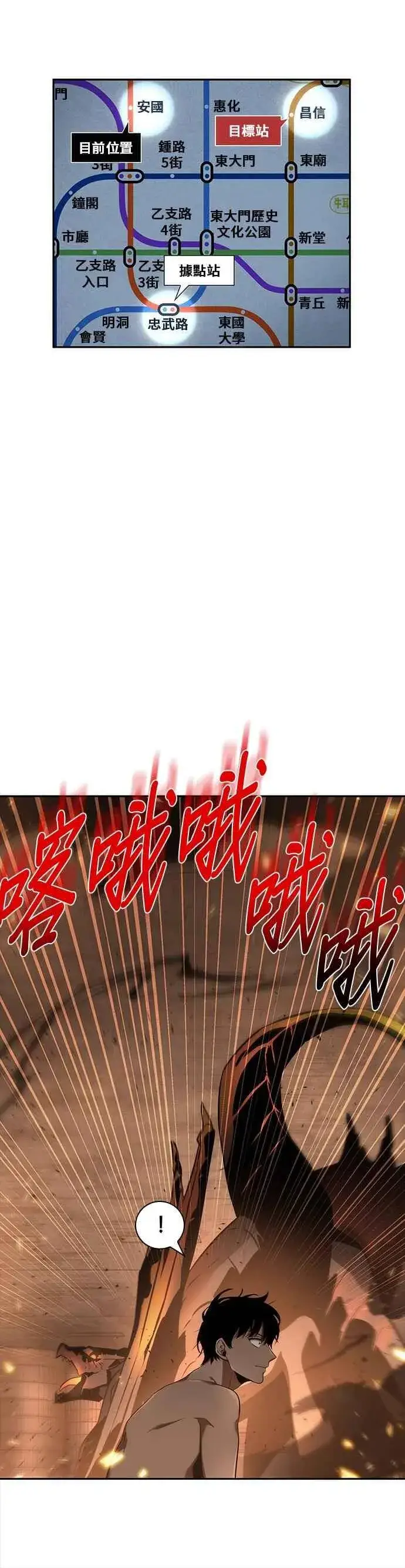 《全知读者视角》054. Ep.12 第一人称主角视角 (2)图5