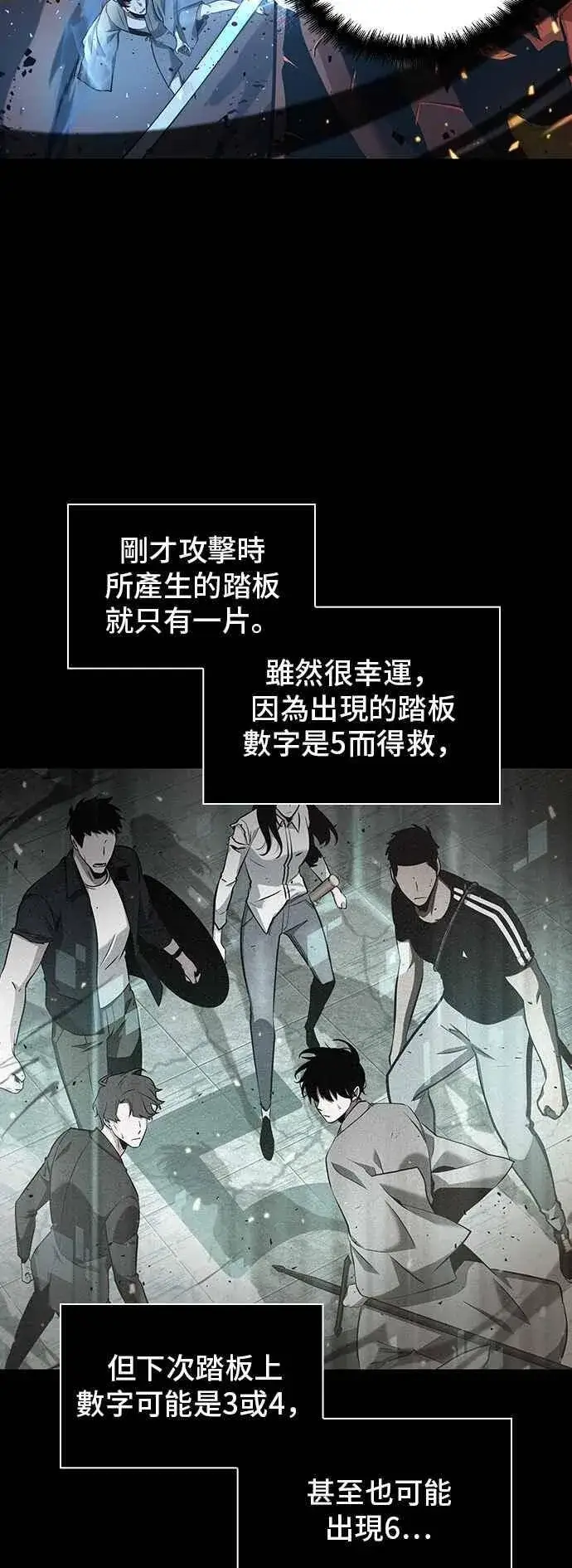 《全知读者视角》054. Ep.12 第一人称主角视角 (2)图53