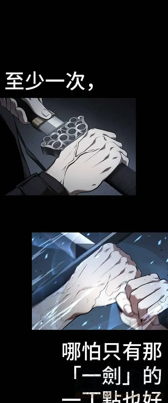 《全知读者视角》054. Ep.12 第一人称主角视角 (2)图55