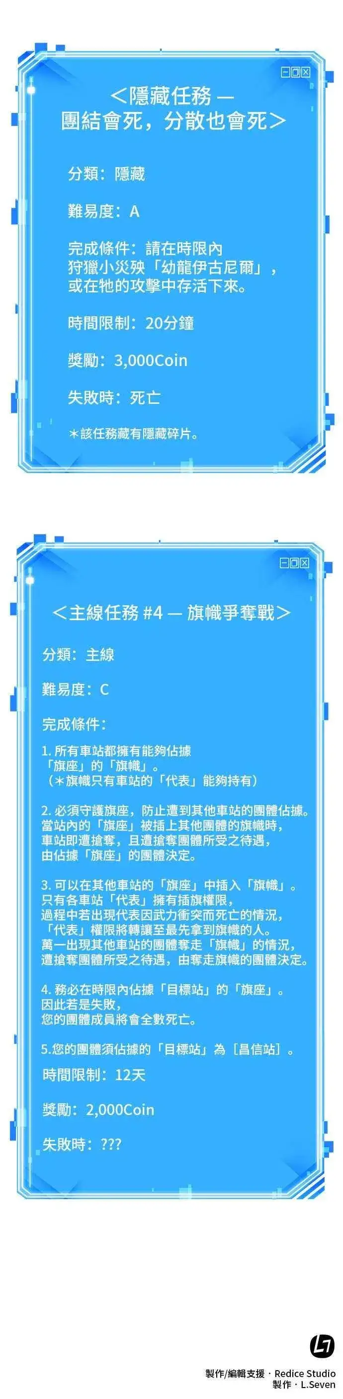 《全知读者视角》054. Ep.12 第一人称主角视角 (2)图59