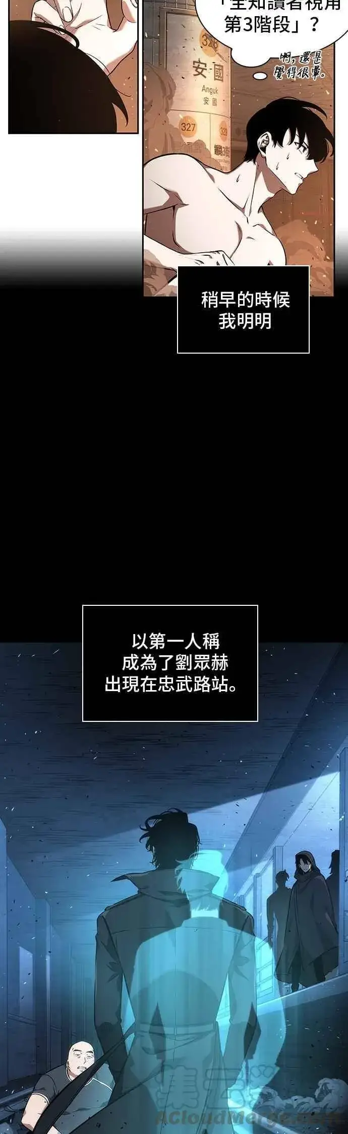 《全知读者视角》054. Ep.12 第一人称主角视角 (2)图7
