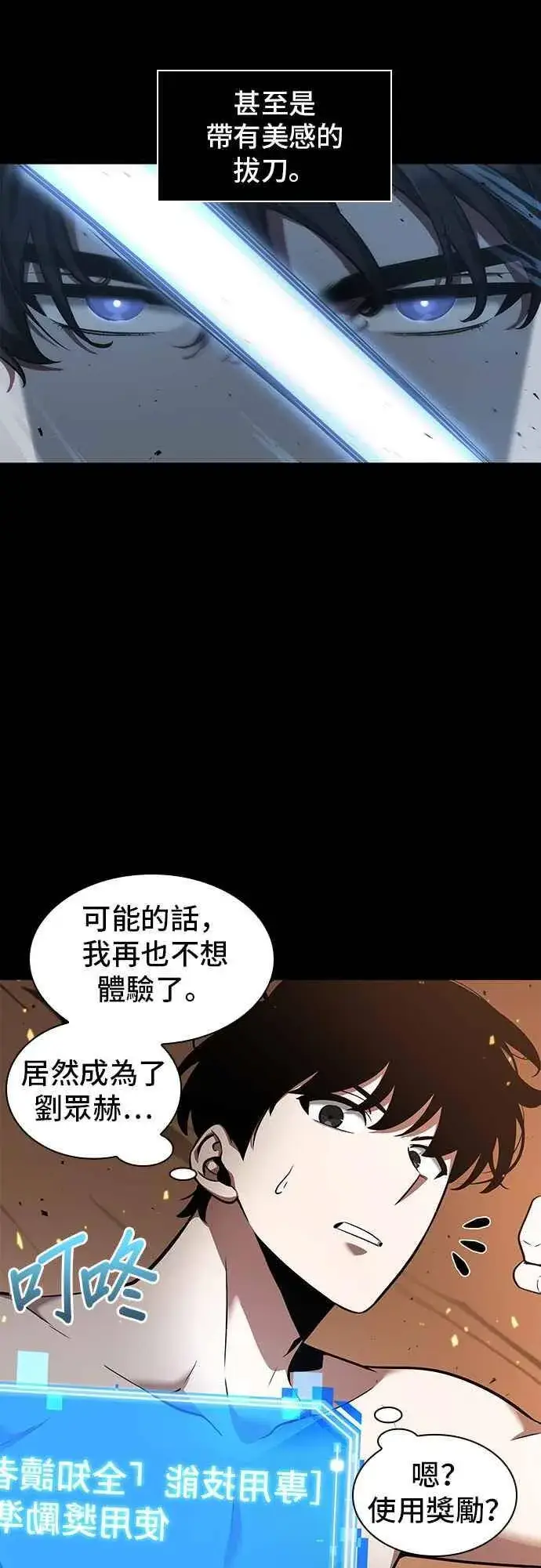 《全知读者视角》054. Ep.12 第一人称主角视角 (2)图9
