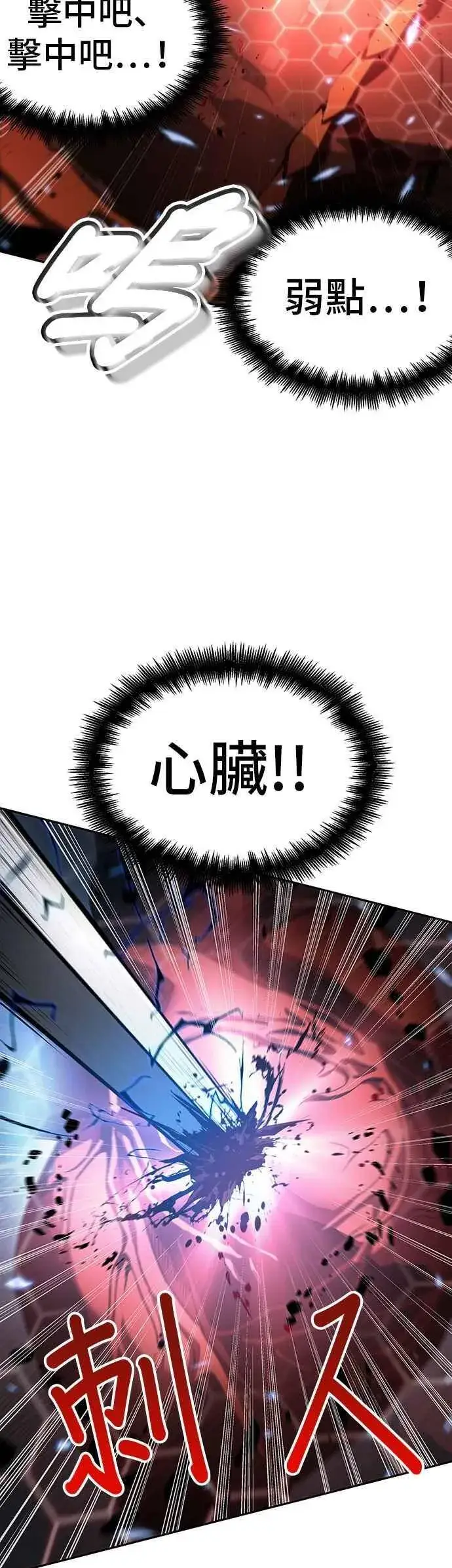 《全知读者视角》055. Ep.12 第一人称主角视角 (3)图11