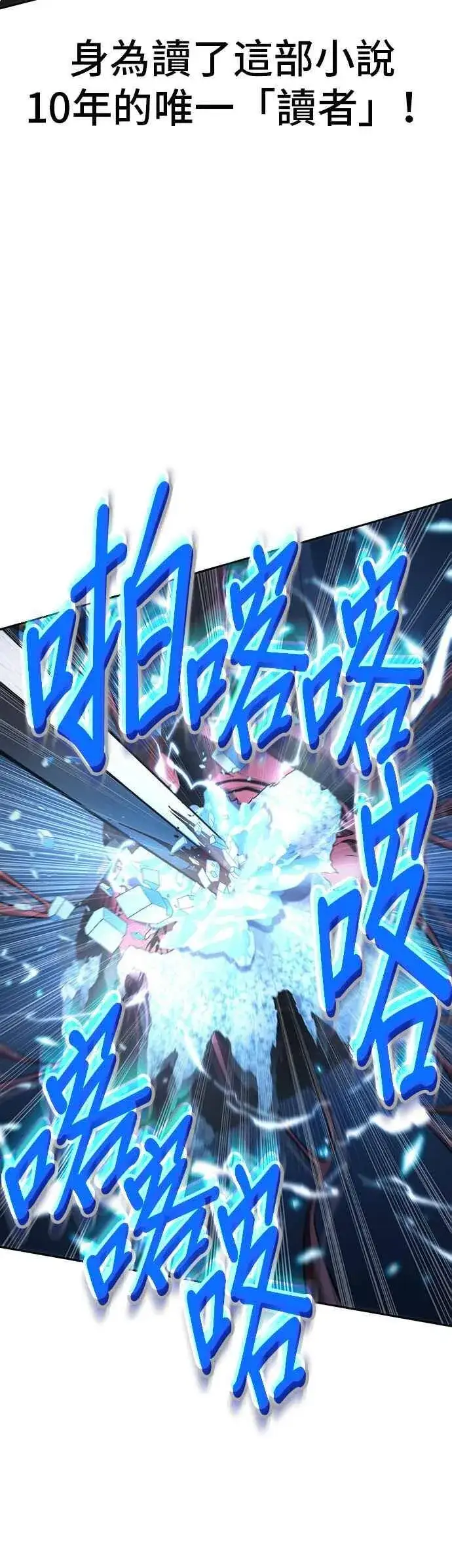《全知读者视角》055. Ep.12 第一人称主角视角 (3)图12