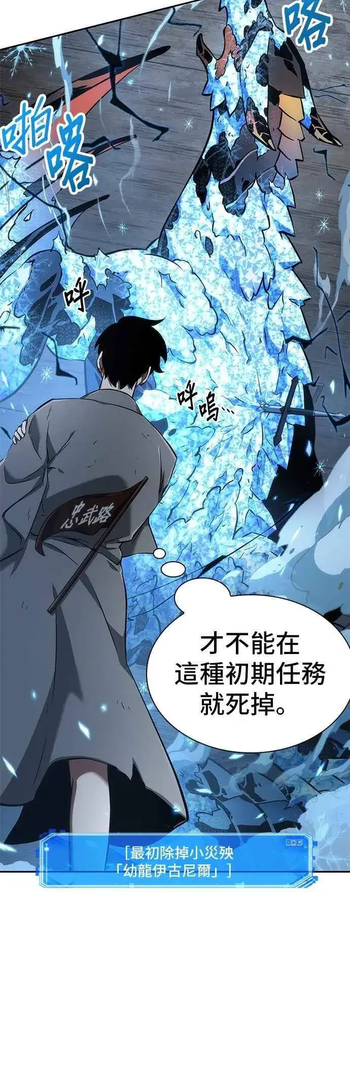 《全知读者视角》055. Ep.12 第一人称主角视角 (3)图14