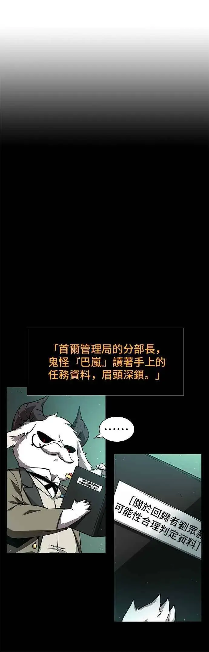 《全知读者视角》055. Ep.12 第一人称主角视角 (3)图15