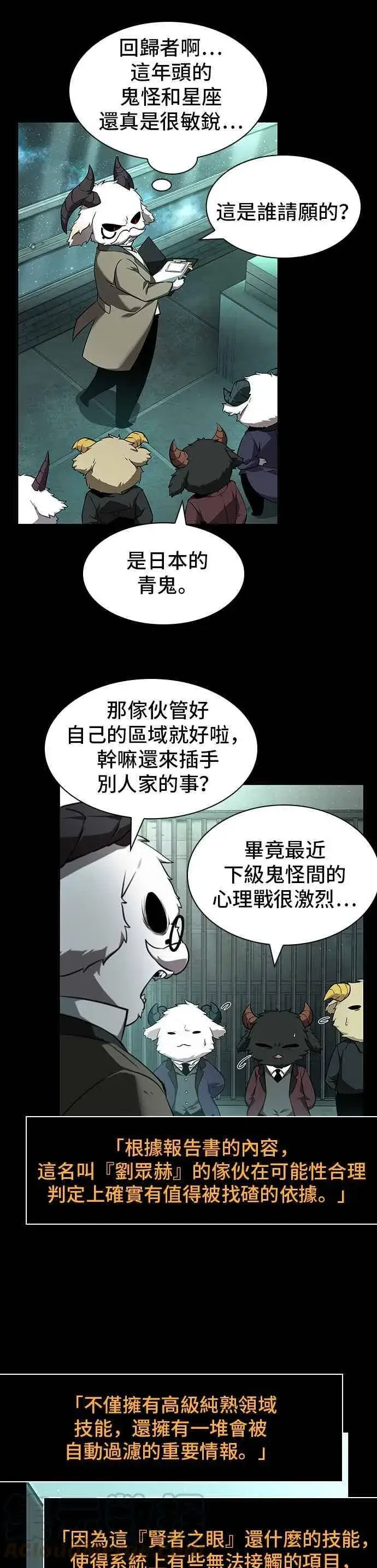 《全知读者视角》055. Ep.12 第一人称主角视角 (3)图16