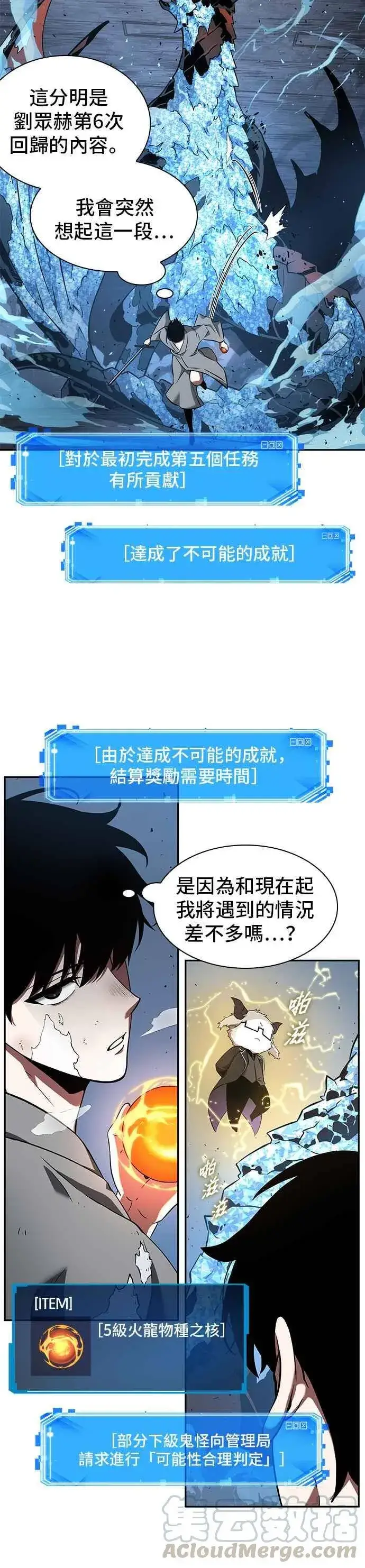 《全知读者视角》055. Ep.12 第一人称主角视角 (3)图19
