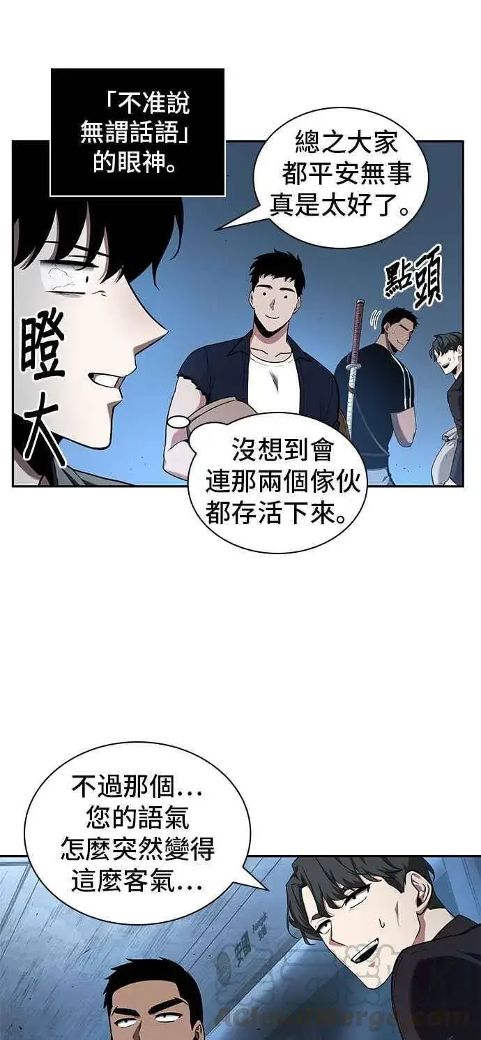 《全知读者视角》055. Ep.12 第一人称主角视角 (3)图25
