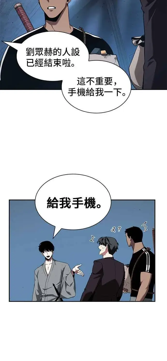 《全知读者视角》055. Ep.12 第一人称主角视角 (3)图26