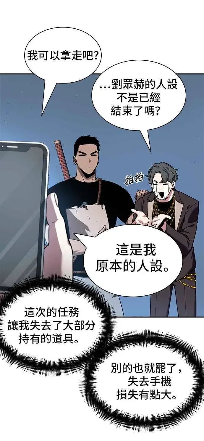 《全知读者视角》055. Ep.12 第一人称主角视角 (3)图27