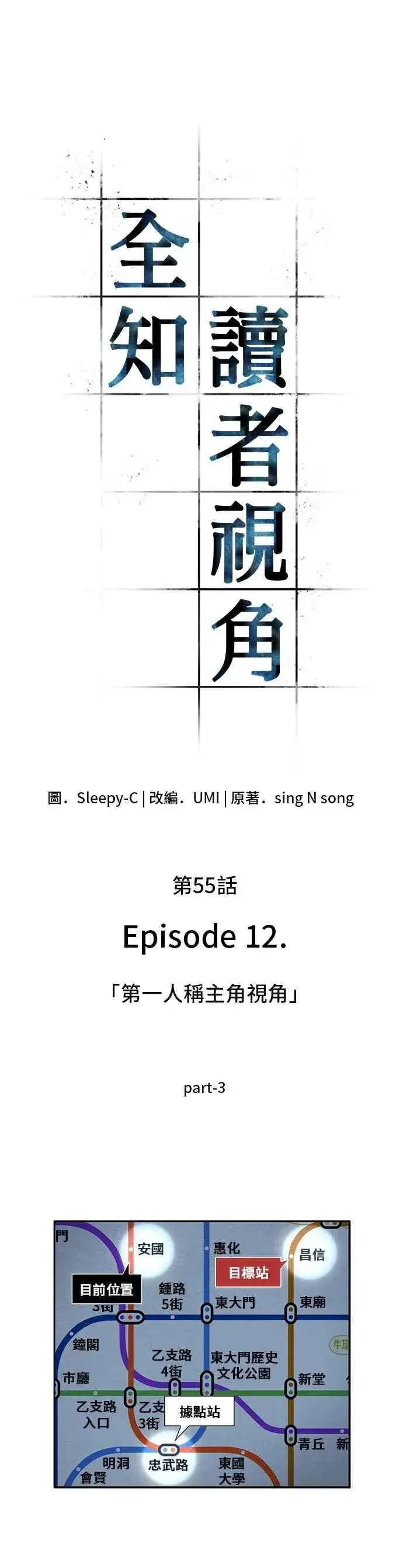 《全知读者视角》055. Ep.12 第一人称主角视角 (3)图3