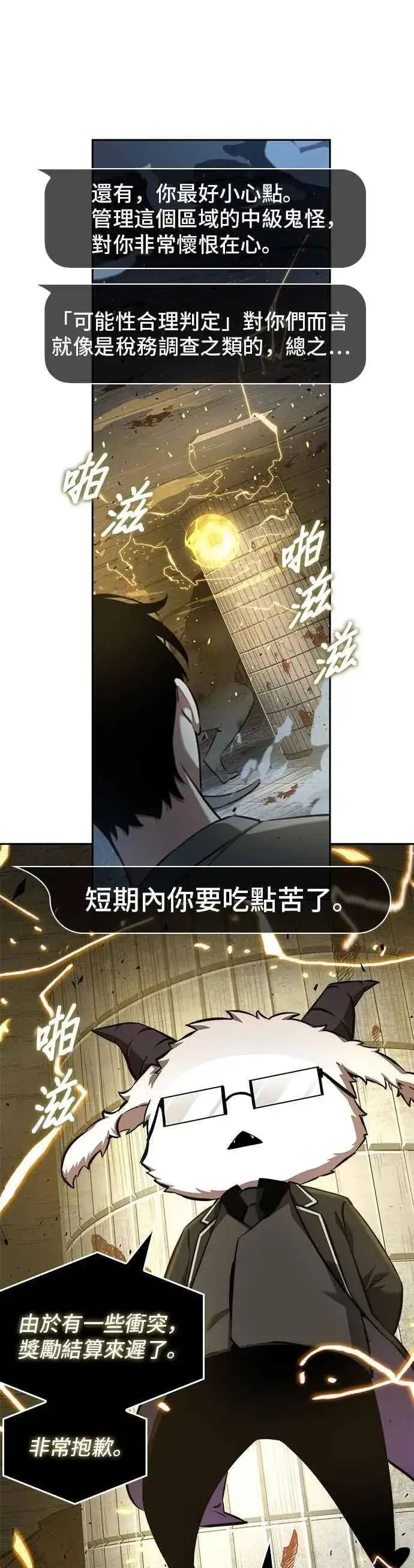 《全知读者视角》055. Ep.12 第一人称主角视角 (3)图32