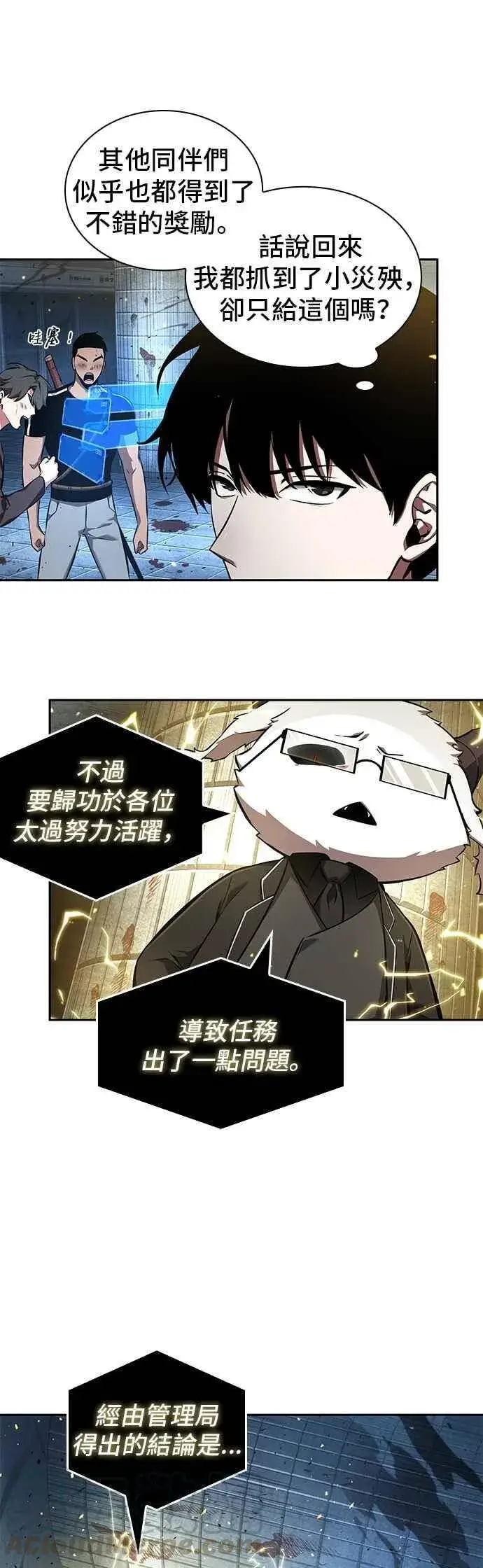 《全知读者视角》055. Ep.12 第一人称主角视角 (3)图34