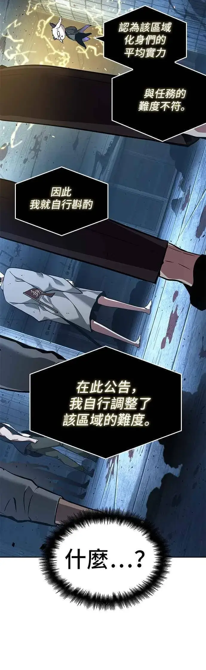 《全知读者视角》055. Ep.12 第一人称主角视角 (3)图35
