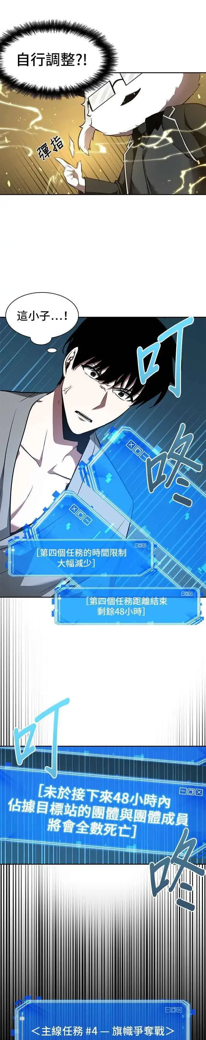 《全知读者视角》055. Ep.12 第一人称主角视角 (3)图36