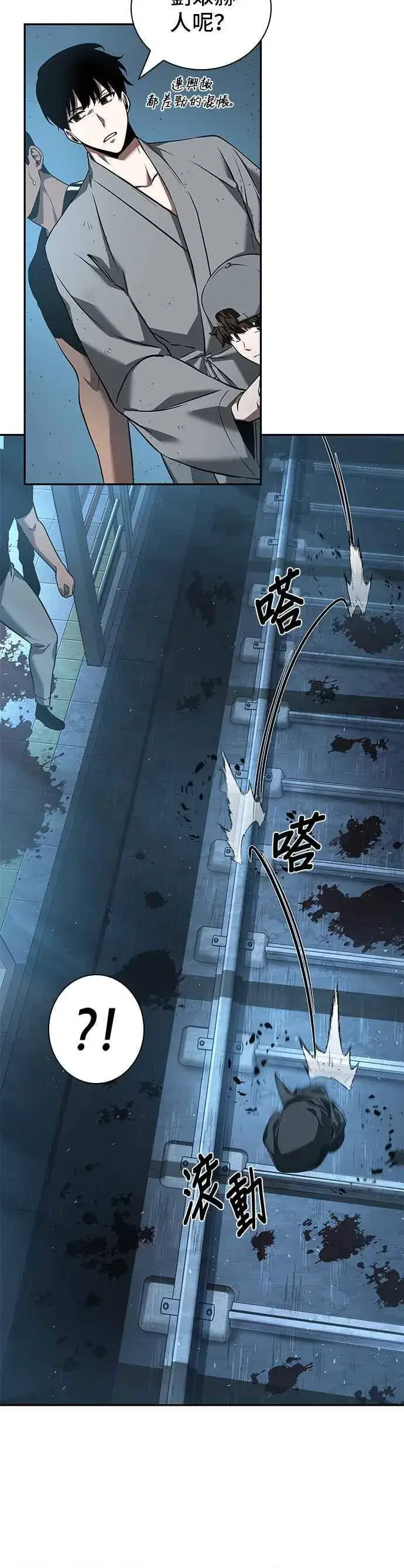 《全知读者视角》055. Ep.12 第一人称主角视角 (3)图41