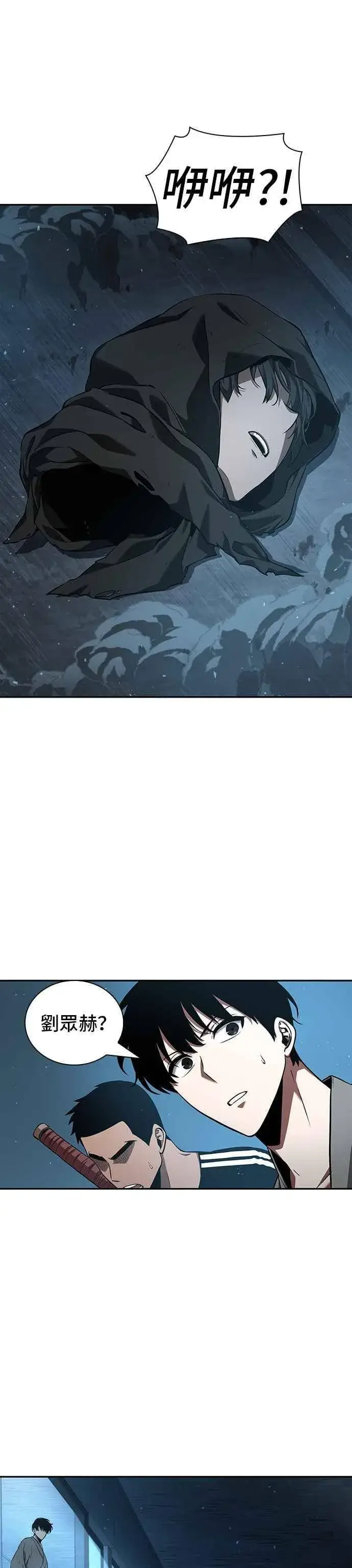 《全知读者视角》055. Ep.12 第一人称主角视角 (3)图42