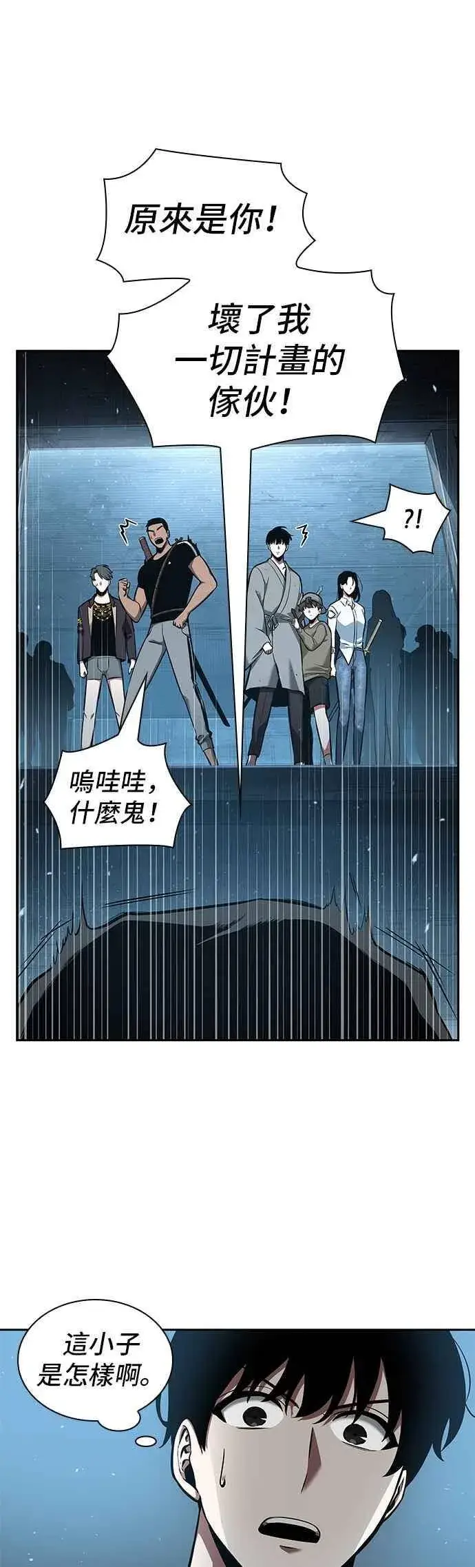 《全知读者视角》055. Ep.12 第一人称主角视角 (3)图44