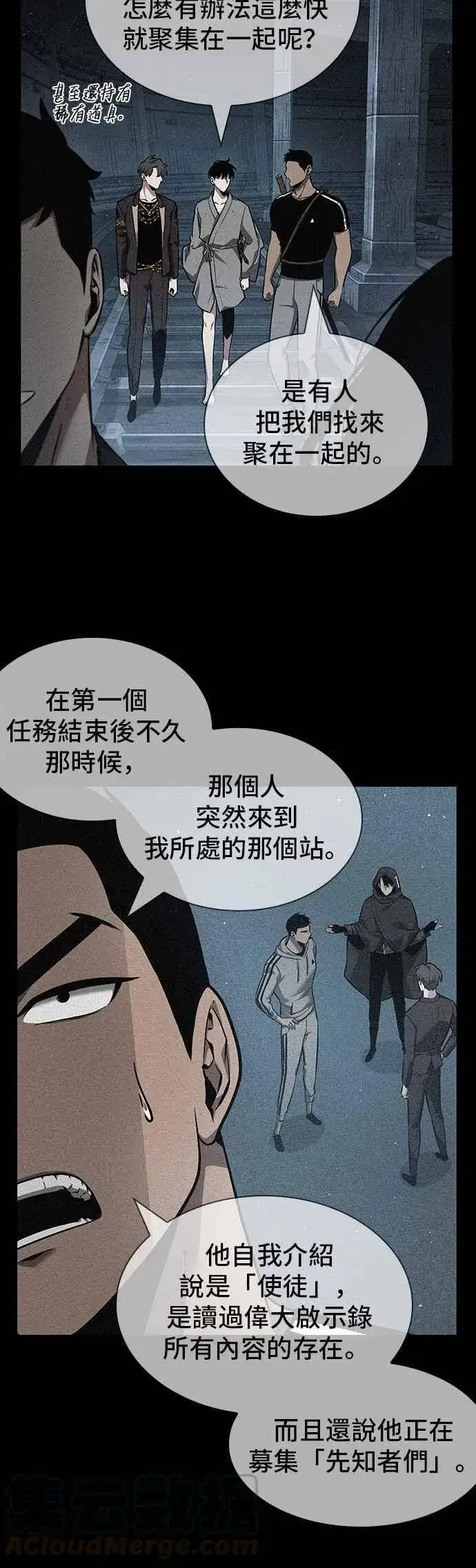 《全知读者视角》055. Ep.12 第一人称主角视角 (3)图46