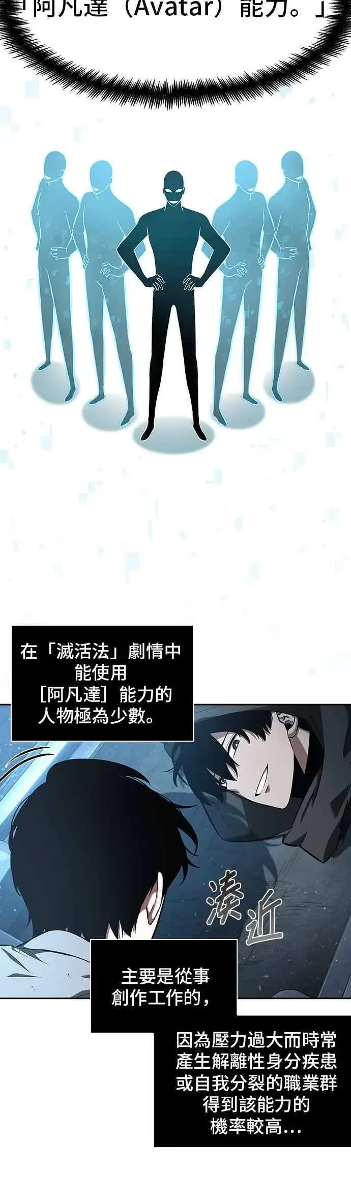 《全知读者视角》055. Ep.12 第一人称主角视角 (3)图50