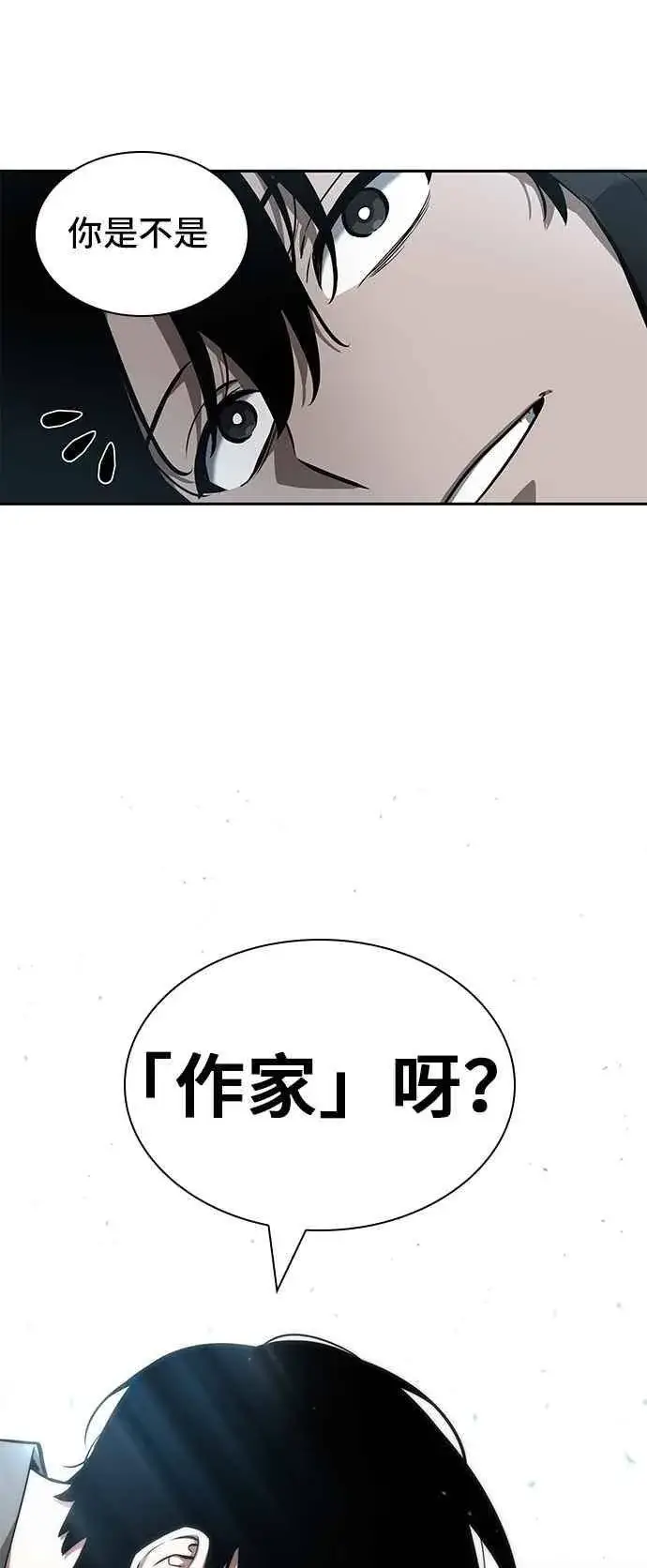 《全知读者视角》055. Ep.12 第一人称主角视角 (3)图51