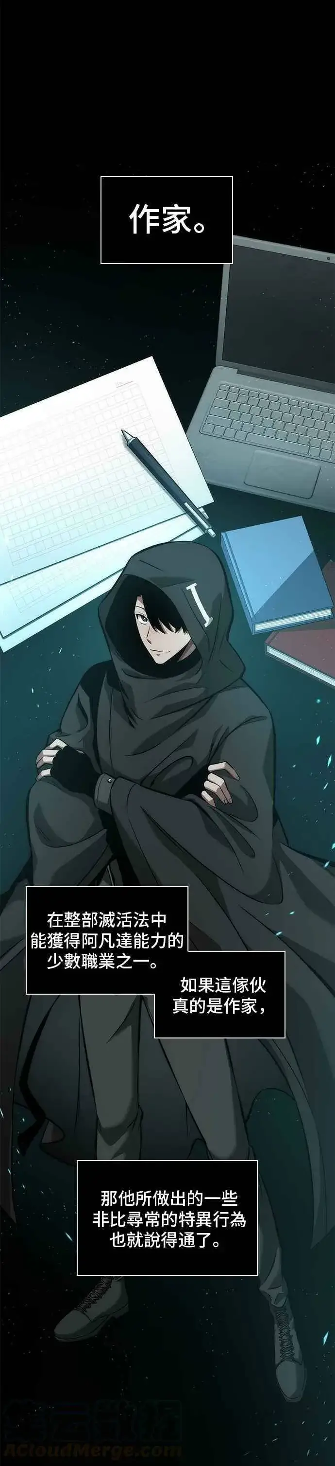 《全知读者视角》055. Ep.12 第一人称主角视角 (3)图53