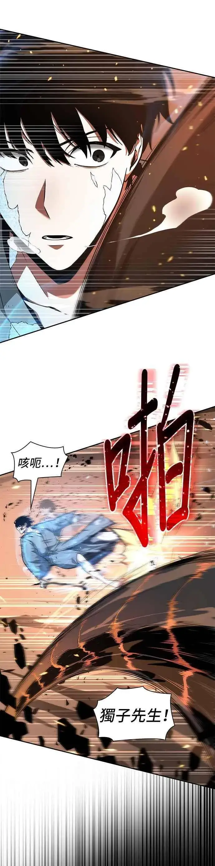 《全知读者视角》055. Ep.12 第一人称主角视角 (3)图6
