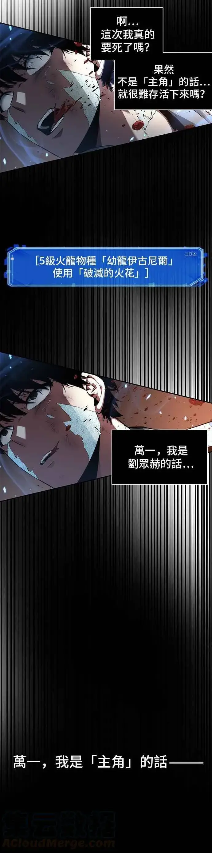 《全知读者视角》055. Ep.12 第一人称主角视角 (3)图7