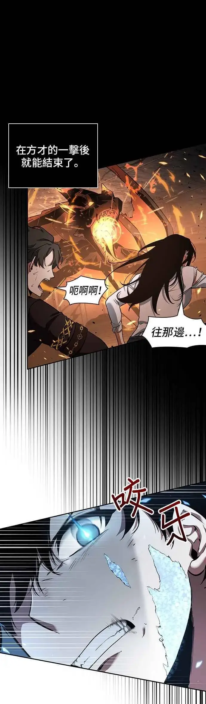 《全知读者视角》055. Ep.12 第一人称主角视角 (3)图8