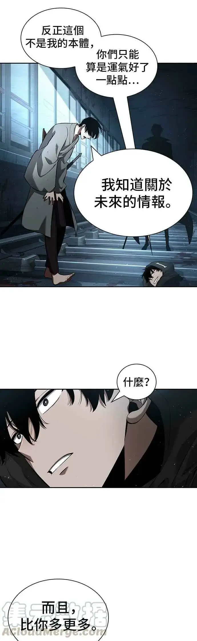 《全知读者视角》056. Ep.12 第一人称主角视角 (4)图13