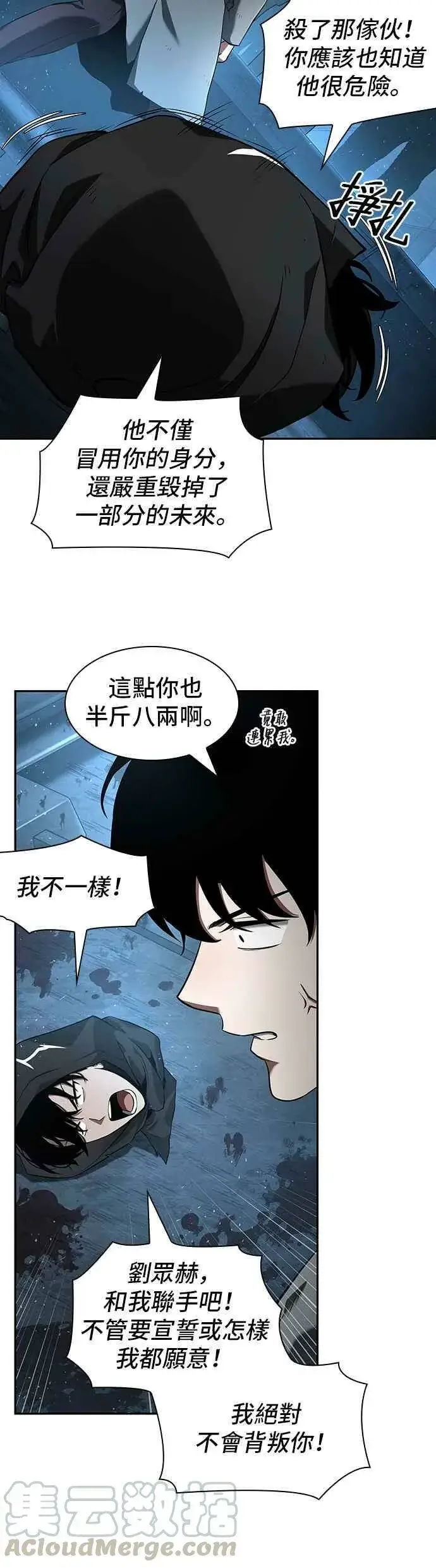 《全知读者视角》056. Ep.12 第一人称主角视角 (4)图22