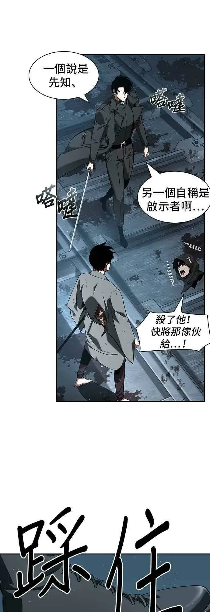 《全知读者视角》056. Ep.12 第一人称主角视角 (4)图23